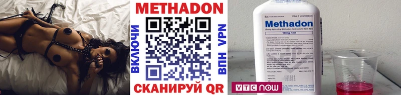 МЕТАДОН methadone  Карасук 