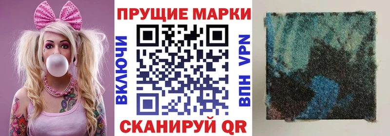 нарко площадка состав  даркнет сайт  Карасук  Наркотические марки 1,8мг 